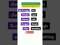 😊 easy english words learn tamil to english english words for beginners english kathukalam