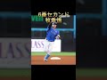 プロ野球wbc2026年予想オーダー　　　個人的に思う　　　　　　　　　　　　　みんなはどう？