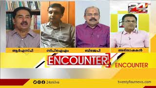 ENCOUNTER | അന്വേഷണത്തിൽ അവിശ്വാസമോ? | Part 3