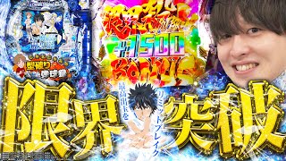 【Pとある魔術の禁書目録】次世代メイン機種の底力!?これがとあるの限界突破!!【じゃんじゃんの型破り弾球録#204】[パチスロ][スロット]