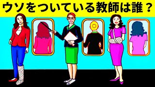 【なぞなぞ】IQ上位４％でも全問正解できなかったなぞなぞ集