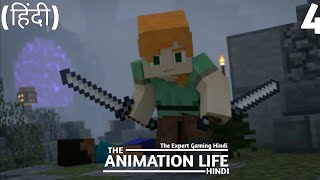 The Animation Life Hindi : Episode 4 (Minecraft Animation Series) हिंदी