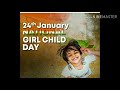 జాతీయ బాలికల దినోత్సవం happy national girl child day january 24th