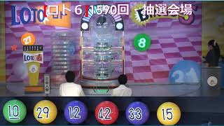 王道の【ロト６】1591回予想５口と気になる数字で２口予想しました。まだまだキャリーオバーも有ります。１等を狙ってください。