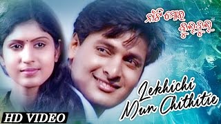 LEKHICHI MUN CHITHITIE | Romantic Song | Arbind | SARTHAK MUSIC | Sidharth TV