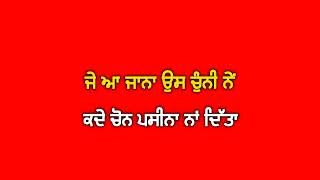 Chunni Kulwinder Billa Ft. Amar Noori |  Red Screen Status | New Punjabi Whatsapp Status. Red Screen