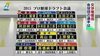 【プロ野球・ドラフト】高橋純平投手は、３球団が１位指名！その結果は？