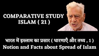 भारत में इस्लाम का प्रसार _ General Notion and Facts about Spread of Islam in India (1) Dr HS Sinha