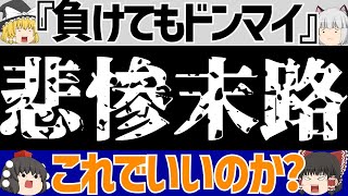 【なでしこジャパン】女子アジアカップ決勝日本対北朝鮮に海外の反応と本音【ゆっくり解説】