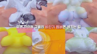 단편 픽션 / ⭐️나는 유명 아이돌 그룹의 비인기 멤버이다✨️ 단편픽션 픽션시리즈 픽션 액괴 액괴픽션 #픽션시리즈 #액괴 #픽션액괴 #하코픽션 #픽션시리즈액괴