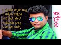 Adhyaksha Kannada Movie Songs Jukebox|Sharan|Arjunya Janya|Nanda Kishor