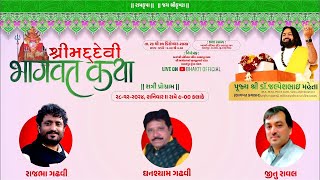 ભવ્ય લોક ડાયરો ગામ: સલાટપુર || RAJBHA GADHAVI || KANDOLIYA STUDIO LIVE