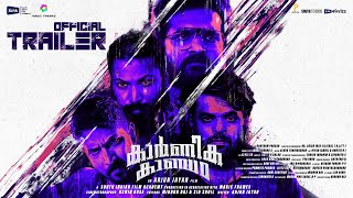 KAARNIKA KAANDAM TRAILER | ARJUN JAYAN | BITTU THOMAS | RJ SHAMBU | RJ HEMANTH | MIDHUN RAJ |