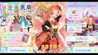 【アイカツオンパレード！】ドリームスクールグランプリ ドリームアカデミー⑥_フレンド_★3+アンコール_ノエル