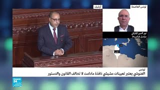 تونس: الغنوشي يعتبر تعيينات مشيشي نافذة طالما لم تخالف الدستور