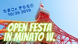 【ソフトバレー】港区オープンフェスタ（ブロンズ大会） たまこ vs. きらら① 26th Oct. 2019