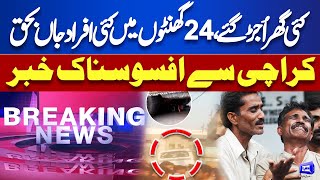 Sad News From Karachi | Dumper accidents in Karachi | 9 Died in 24 Hours | Dunya News