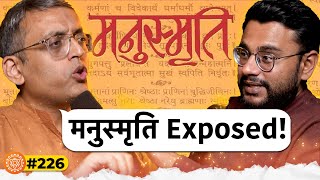 संवाद # 226: Sanskrit scholar exposes Manusmriti | Nityānanda Miśra