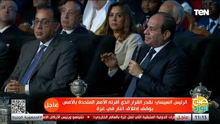 الرئيس السيسي: مصر دولة ذات سيادة وأرجو أن نحترم سيادتها.. مصر دولة قوية لا تمس