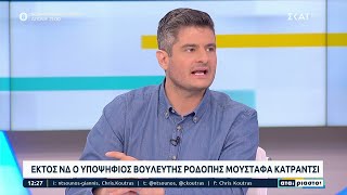 Εκτός ΝΔ ο υποψήφιος βουλευτής Ροδόπης Μουσταφά Κατραντζή | Αταίριαστοι | 19/06/2023