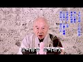 清淨平等覺是真心｜真心才能往生極樂世界：於是念佛不能往生，原因我們明白了｜不怕念起，只怕覺遲｜妄想雜念一出現，立刻降伏，不讓它繼續，這叫修行，這叫功夫｜覺，最好的方法就是佛號｜淨