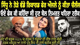 Doctor Sidhu Moose Wala | Sidhu Moose Wala New Reply To Karan Aujla | Nimrat Khaira | Game | Sanju