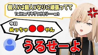 バズって登録者が39人→9万人になったキル君が個人Vの切実な実情を語るもリスナーにひやかされてしまう【キルシュトルテ／切りトルテ／切り抜き】