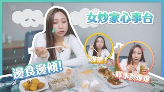 【心事】為何今日交易賺錢，我仍然很失落...？ | 90後全職女炒家