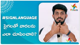 #SignLanguage #Weeks - సైగలతో వారలను ఎలా చూపించాలి? | Pinnacle Blooms Network