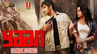 Yaan Tamil Movie | Tamil Climax Scenes | Jiiva | Thulasi Nair