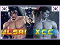 Tekken 8 ▰ Ulsan (Real Jin Player) Vs Top Xcc (Dragunov) ▰Ultra High Level Gameplay