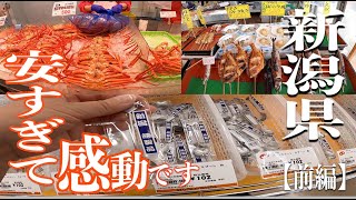 【新潟寄り道ドライブ前編】安すぎて感動しました。浜焼きとラーメンがうまい！寺泊魚の市場通り（魚のアメ横）｜激安アウトレット（燕三条ファクトリー）｜オーモリラーメン