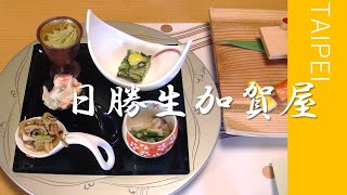 Kaiseki Cuisine experience and stay at Radium Kagaya