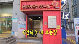 문화인인 쩌네가 동성로에 감동코미디 연극 \