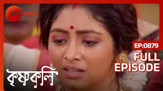 OMG😱😱 নিখিল কি সত্যি মারা গেছে!! - Krishnakoli | Full Ep 879 | Shyama, Nikhil | Zee Bangla