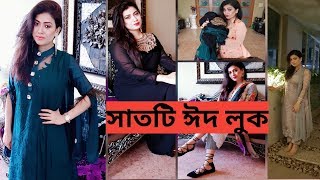 EID 2018 LOOK-BOOK | SHIRLEY KHAN