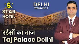 Taj Palace New Delhi | An Iconic Five-Star Hotel For Your Wedding | Best Hotels in Delhi