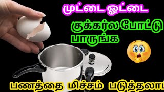 இந்த விஷயம் தெரிஞ்சா மணிக்கணக்கா கிச்சன்ல நிக்க மாட்டீங்க/kitchen tips in Tamil @Sabeevlogs