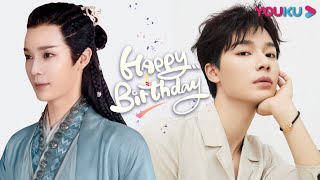 【🎂祝李岱昆生日快乐🍻】他是可爱的李岱昆，也是偏执的蝎揭留波 |【山河令 Word of Honor】| 张哲瀚/龚俊/周也/马闻远/孙浠伦/陈紫函/寇振海/黑子 | 古装武侠片 | 优酷 YOUKU