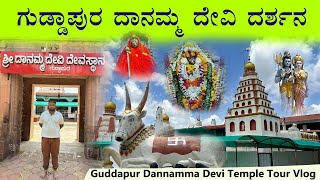 Guddapur Danamma Devi Temple Tour | Umarani Birth Place \u0026 Sangteerth Marriage Place Details Kannada