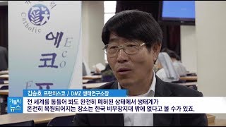 DMZ, 바람직한 활용 방안은?