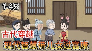 鼓起勇气去整容手术时发生了事故，魂穿到眼前女主的身上，用现代智慧战胜苦难#小说 #动漫 #小言推文 #沙雕动画