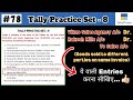 #78 Tally Prime: Practice Set-8 | How to make invoice in multiple vouchers in Tally Prime? | CTA