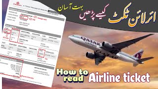 How to Read and Understand Airline Ticket | Airline Ticket Ko Padne Ka Tariqa Hindi/Urdu