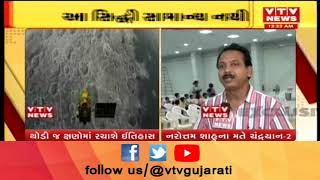 Chandrayaan 2  લેન્ડિંગ કરાવીને રચશે ઇતિહાસ, વૈજ્ઞાનિક નરોત્તમ સાહૂએ ચંદ્રયાન 2 વિશે આવી માહિતી |