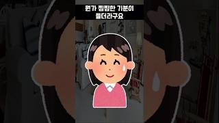 명절 당일 저녁 늦게 친정 가라는 시누이