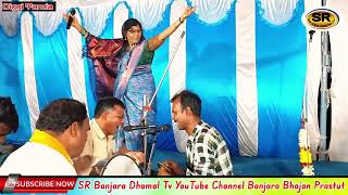 Bharti bai Bhajan Gayika || Bharti bai vXs Govind Pawar || Banjara Bhajan || @SRBANJARATV