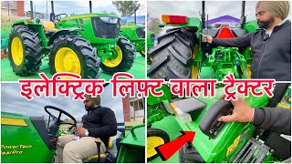 John Deere 5075 E इलेक्ट्रिक लिफ़्ट वाला ट्रैक्टर || 75 Hp 4Wd Tractor Review in Hindi