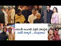 Pawan Kalyan And Chandrababu At Anant Ambani Wedding