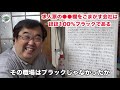 【ブラック企業の見分け方】求人票の●●欄の書き方がアレだったら地雷確定です【失敗小僧 切り抜き】